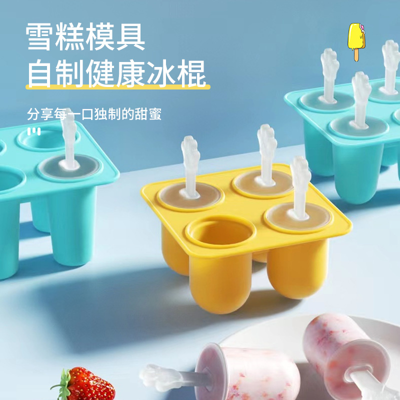 Una variedad de cuatro agujeros de seis agujeros DIY molde de paleta cilíndrica de silicona helado molde de hielo helado molde de cubo de hielo