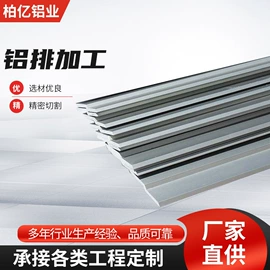 铝及铝合金材;铝合金