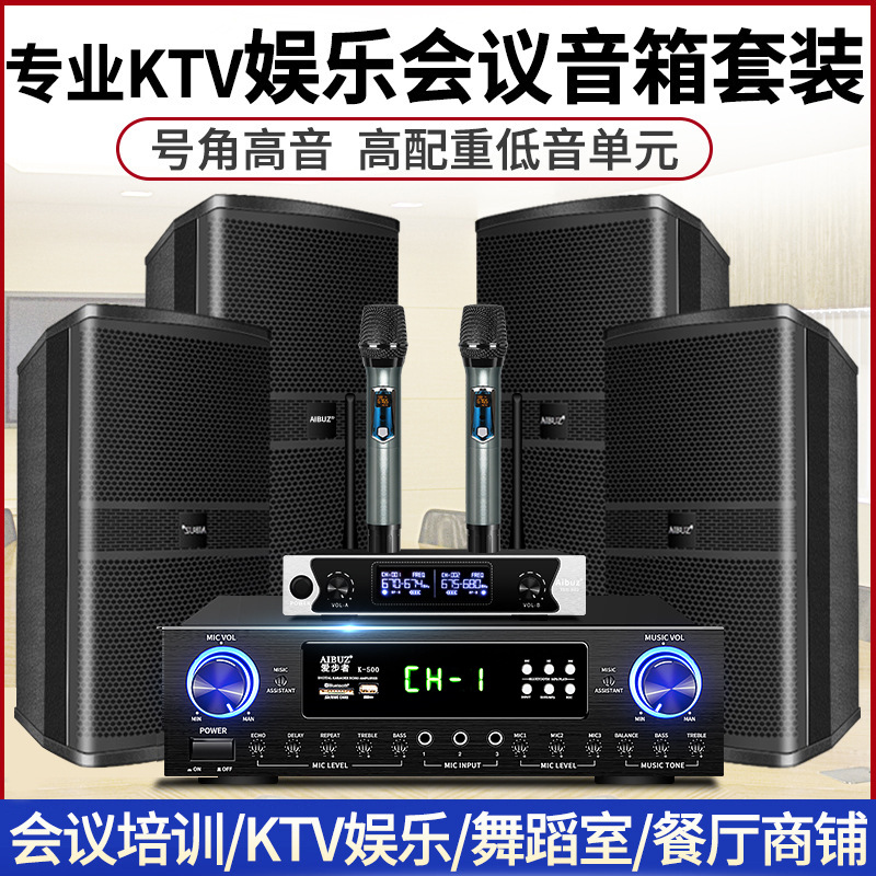 JBLABZ会议室音响家庭KTV音响套装卡拉ok商铺餐厅舞蹈室壁挂音箱