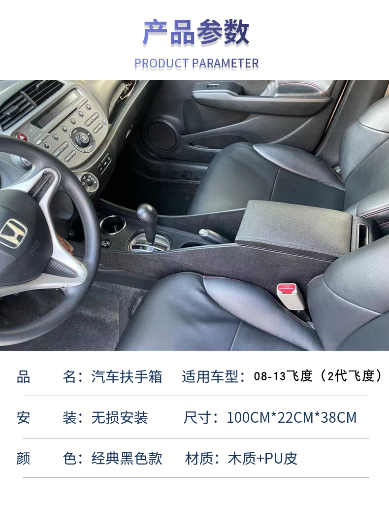08-13 Honda Fit armrest box, second-generation Fit armrest box, car storage box modification