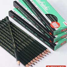 三菱铅笔uni三菱9800考试涂卡mitsubishi专业美术专用2B书写素描