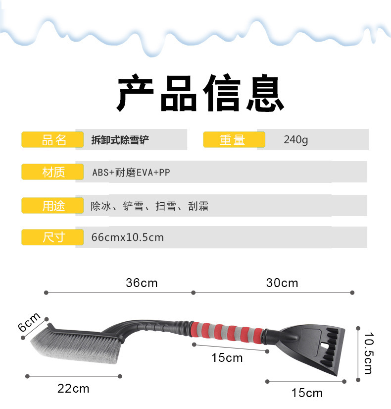 汽车雪铲二合一玻璃刮雪神器车用除冰铲扫雪刷子冬季除霜工具用品详情19