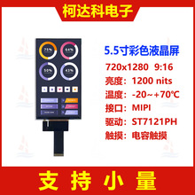 5.5��720&times;1280 ST7121PH MIPI�ӿ�ȫҕ��TFTҺ����Incell�|��