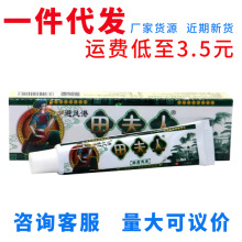 避风港田夫人草本抑菌乳膏 苗夫人草本抑菌止痒乳膏软膏