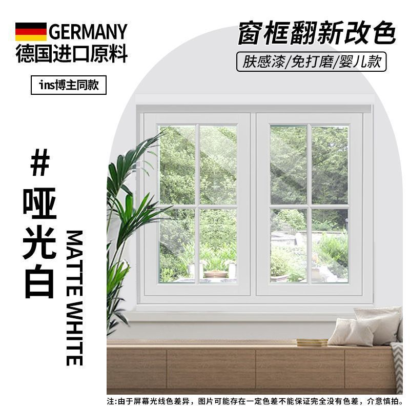 [매트 화이트] 베스트셀러 모델/다용도, 청소 용이 - 0.5kg [플라스틱, 강철, 알루미늄 합금 창틀 모두 도장 가능]