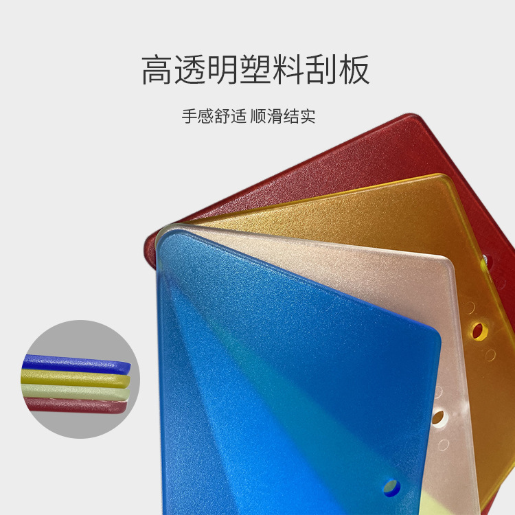 新款 加厚腻子高透明磨砂墙纸刮片壁纸专用玻璃贴膜塑料工具刮板