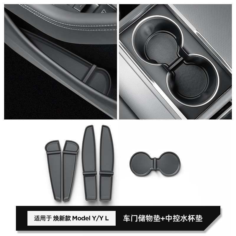 适用于25款特斯拉Model YL车门储物盒Tesla门边盒垫置物盒内饰件|undefined