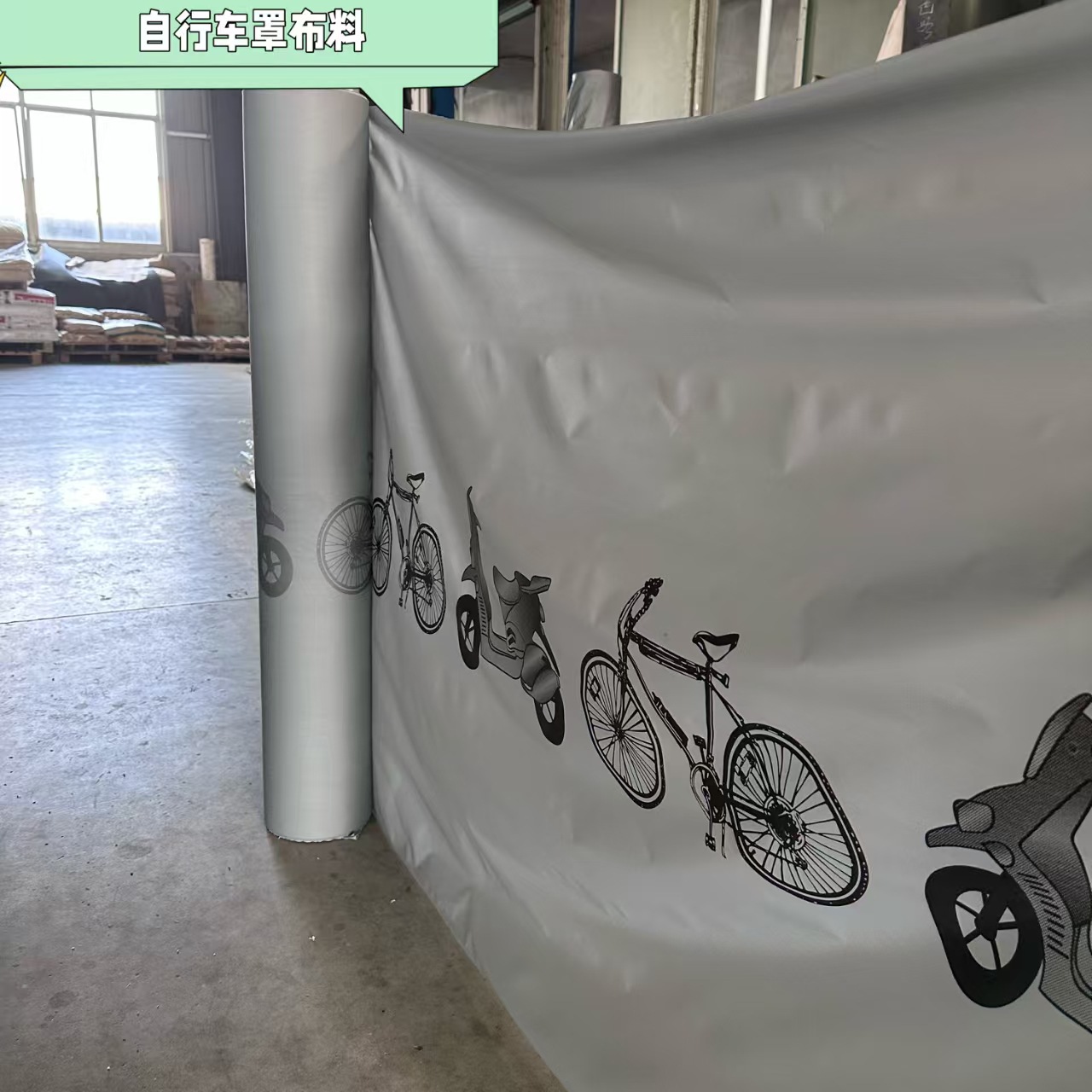 源头厂家peva灰色摩托车罩自行车罩膜面料供应商pe车衣布料印刷膜