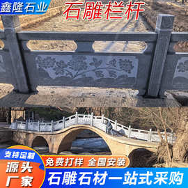 花岗岩线雕栏杆图片 大桥围护栏杆 来图定制石材雕刻石栏杆护栏