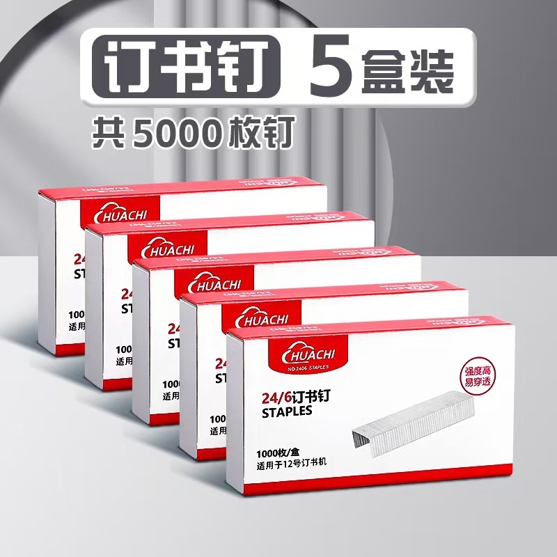 스테이플 5박스