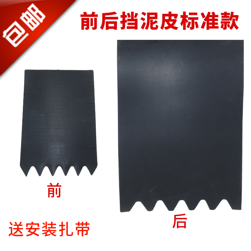 Electric scooter, three-wheeled electric vehicle, motorcycle mudguard, thickened universal front and rear wheel water-blocking rubber mudguard