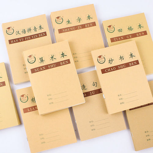 Tianzi grid book wholesale 36K primary school students first grade homework book pinyin arithmetic math English abacus occurrence word book