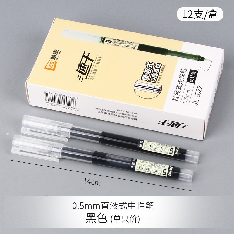 스트레이트 리퀴드 펜-블랙-싱글 박스형 모델