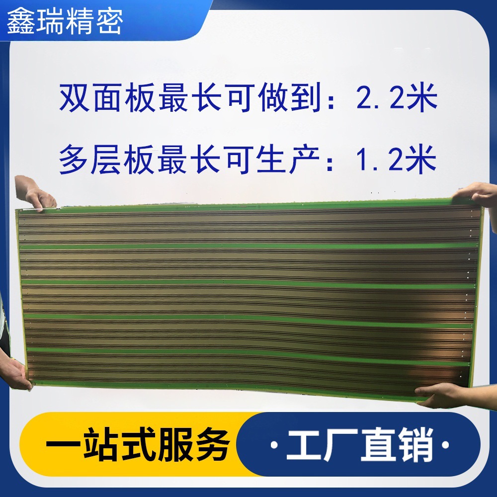 PCB电路板抄板线路板双层长板220cm多层板120cmcob绑定加工BOM表