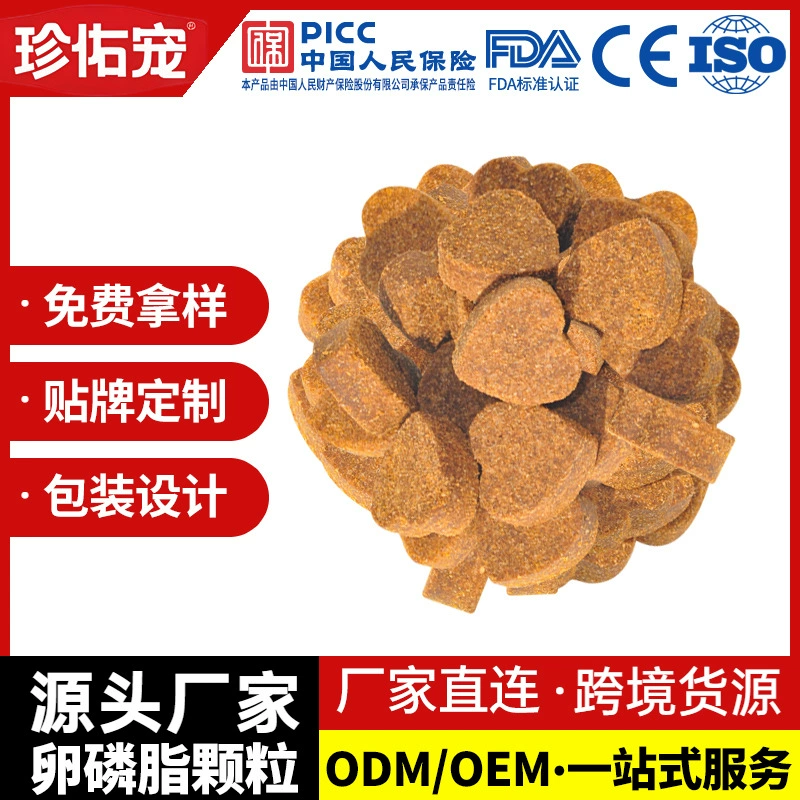 Кошачья шерсть Красота Лецитин Яичный желток для домашних животных Мягкий лецитин Уход за здоровьем кошек Пищевые продукты OEM OEM