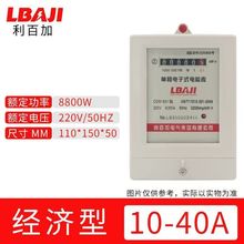 利百加DTS1531三相四线有功电能表380v厂用100A电 两相电电表