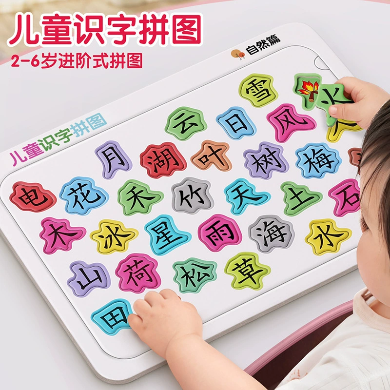 Детская грамотность головоломка 3-6 лет головоломка для малыша 0-3 лет