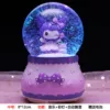 Standing Kuromi Medium [Automatic Snow + Musical Lights]