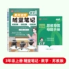 For teaching maths, autumn, 3 years, 25 years