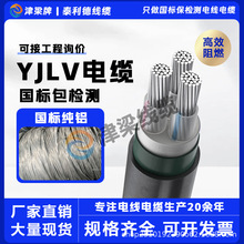 国标铝芯YJLV电缆线3/4/5芯10/16/25平方三相四线电源线低压电线