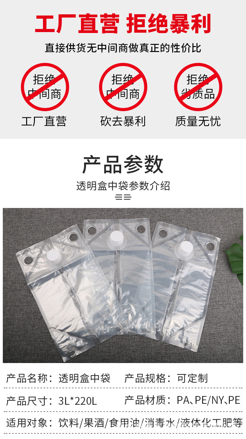 透明盒中袋详情页_03.jpg