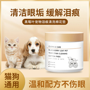 Pet-Specific Eye Tear Stain Wipes Pomeranian Panda Dog Cleaning Tear Stain Eye Care Cotton Pads