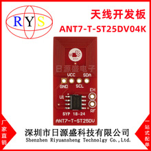 ȫ��ԭ�b ANT7-T-ST25DV04K ST25 NFC/RFID EVAL TOOLS�쾀�_�l��