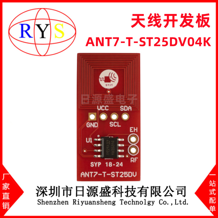 全新原装 ANT7-T-ST25DV04K ST25 NFC/RFID EVAL TOOLS天线开发板