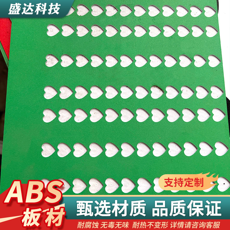 图案烫钻模具板烫钻diyABS双色板板材高光泽无杂点CNC雕刻加工
