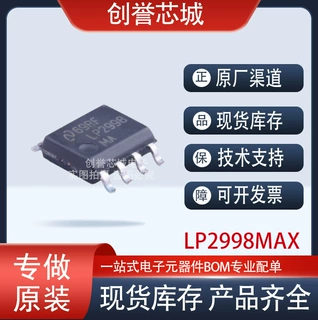 全新原装 LP2998MAX 丝印 LP2998MA 贴片SOP-8 电池电源管理芯片