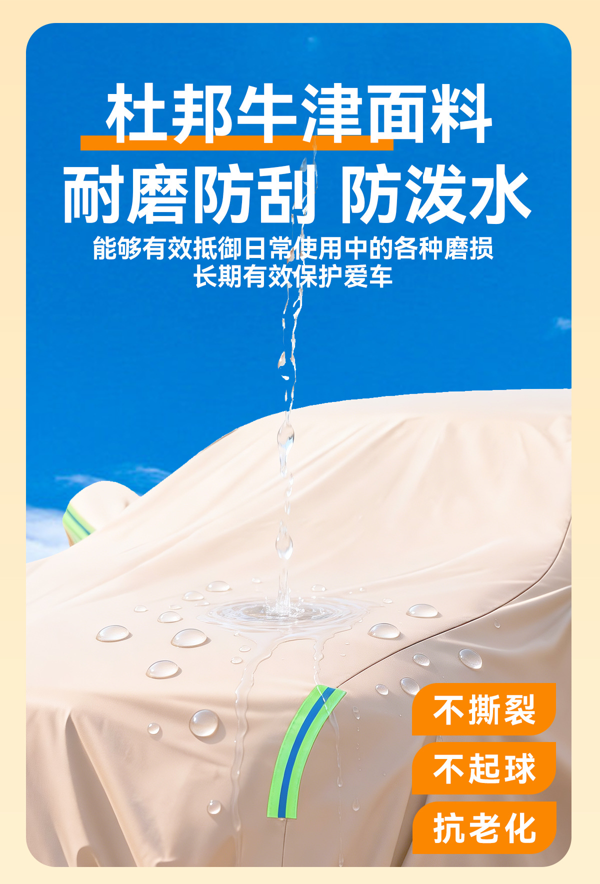 Car Cover Full Cover Thickened, Full Car Protection Against Sun, Rain, and Heat, Made of Thickened Oxford Cloth with Added Cotton