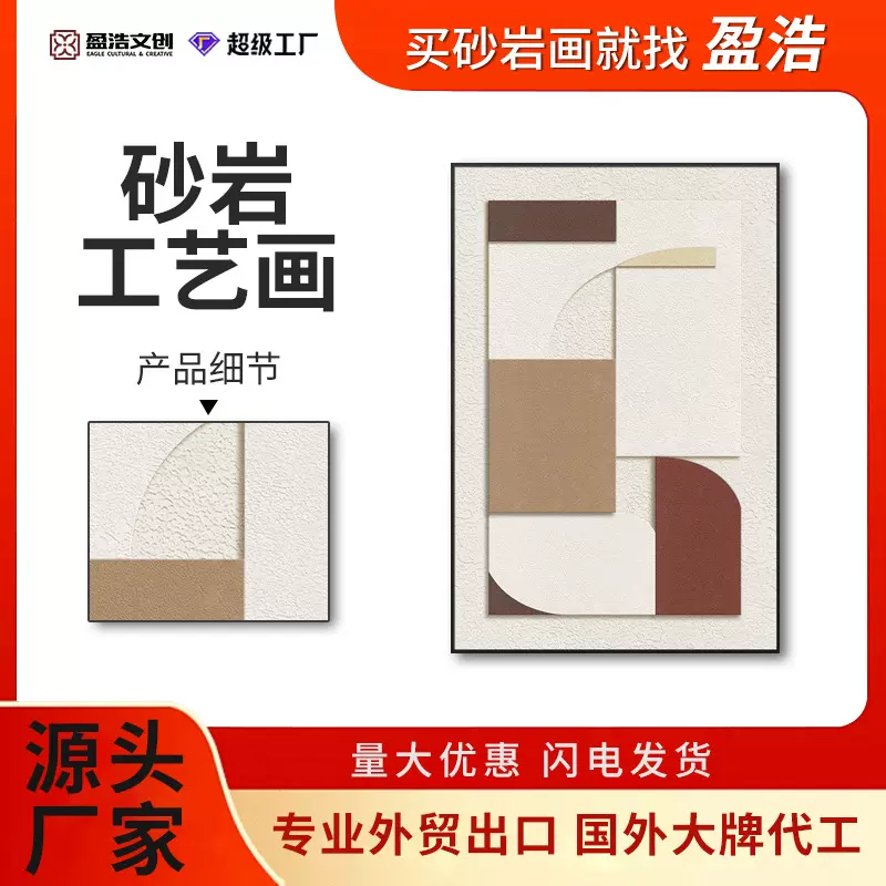 盈浩源头工厂直销砂岩浮雕现代简约风格客厅装饰画艺术玄关挂画