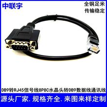 DB9�DRJ45��̖��8P8Cˮ���^�DDB9������ͨӍ��RS232 COM���B�Ӿ�