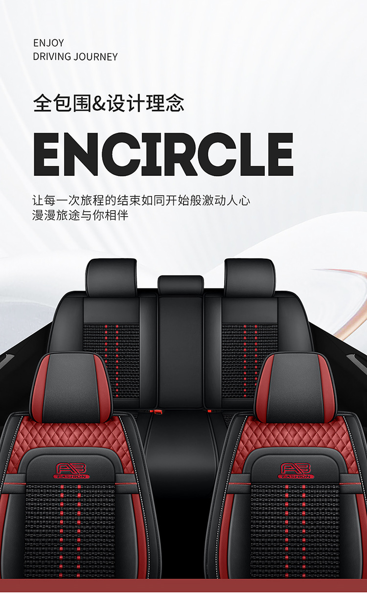 23 new car seat cushion summer breathable ice silk leather seat cushion five-seat car universal seat cushion cover
