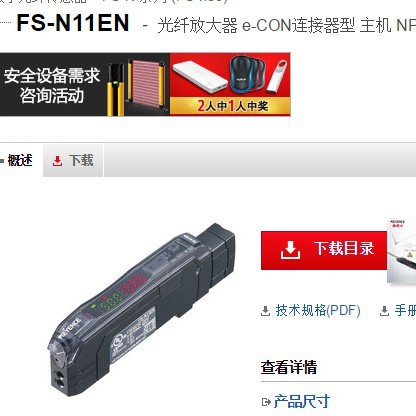 基恩士光纤传感器 FS-N11EN 全新原装正品 KEYENCE 现货议价
