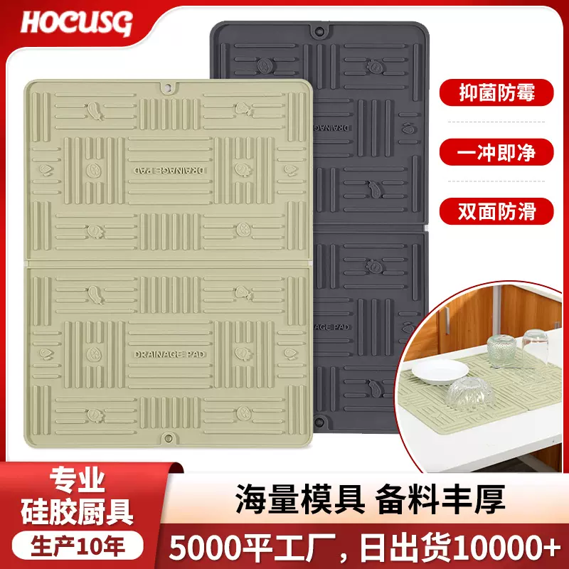 硅胶沥水垫防烫隔热垫厨房台面保护垫沥水防滑大锅垫杯垫硅胶垫