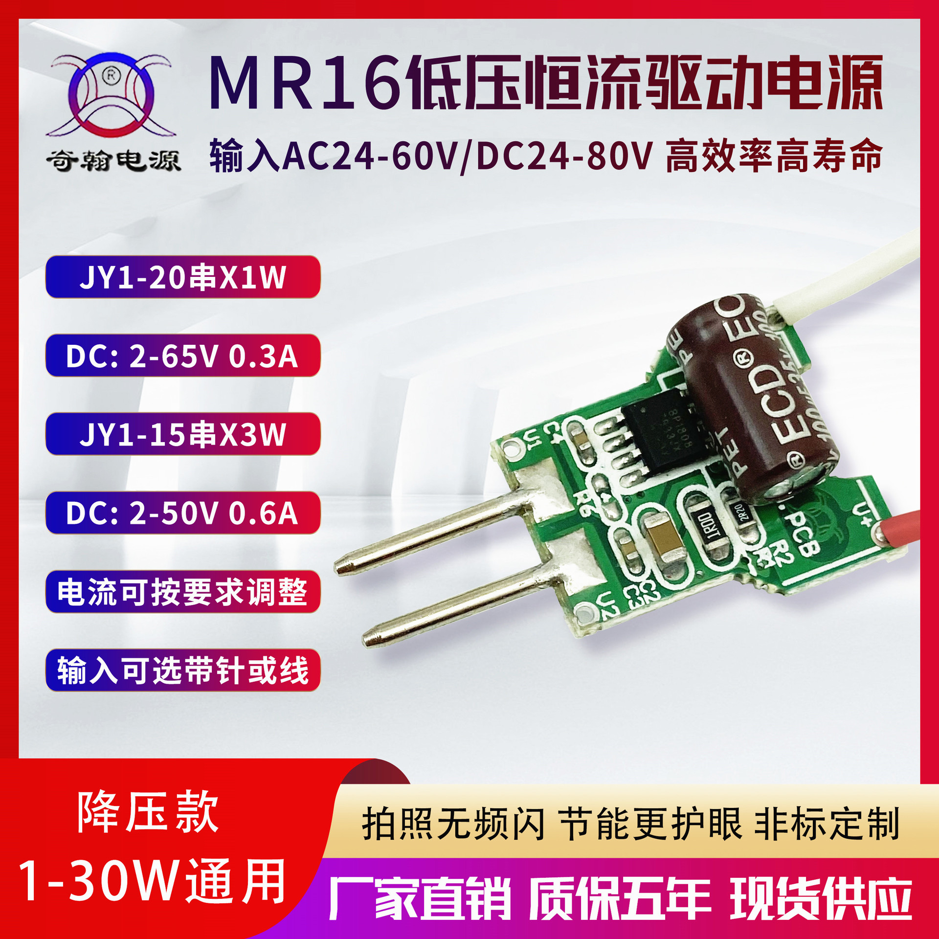 MR16低压电源降压ACDC24V36V48V60V1-30W射灯筒灯帕灯LED驱动电源