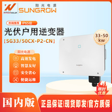 �����ԴSungro�������������鴮ʽ50/33W����̫���������
