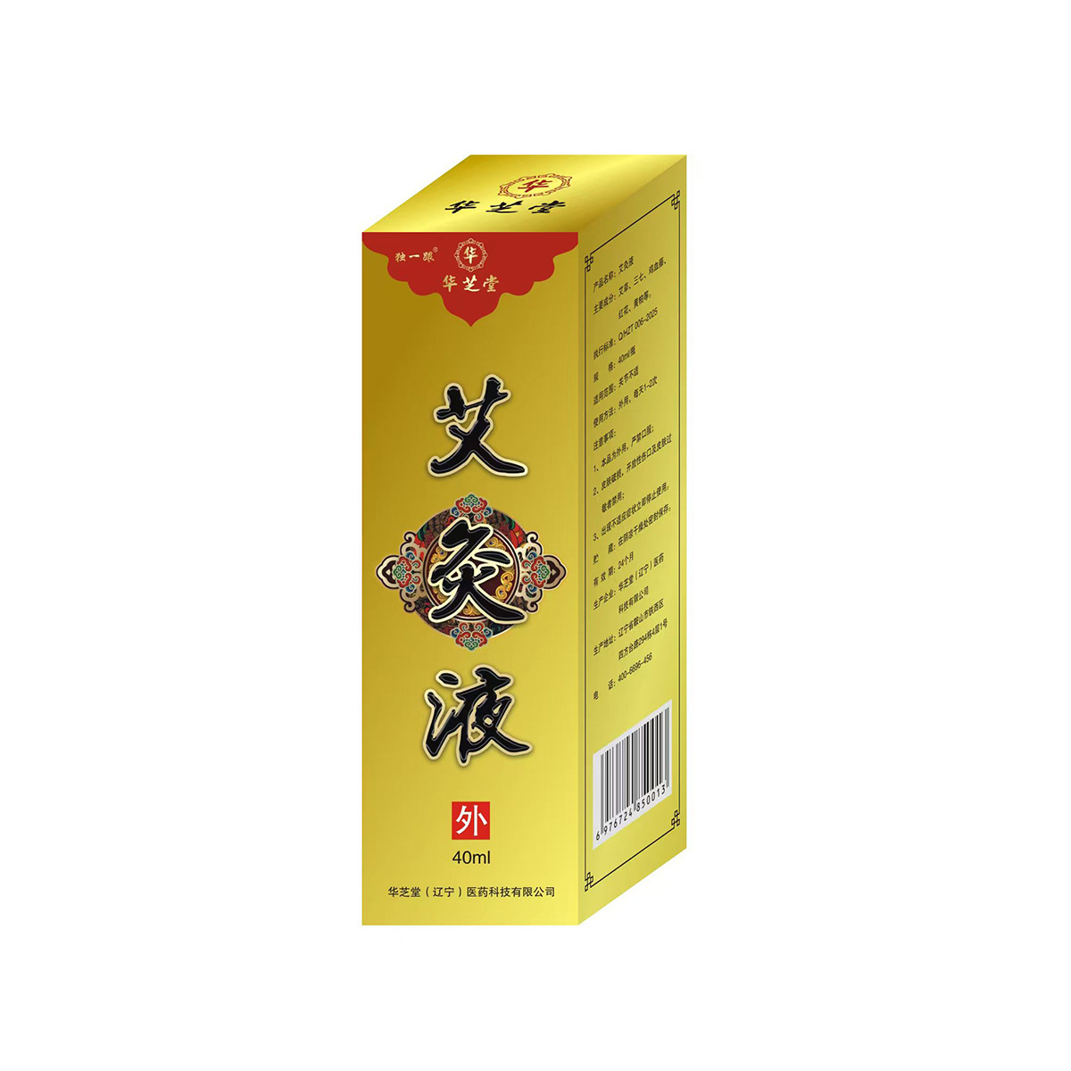 Huazhitang moxixifón líquido aceite esencial de hierbas aplicar bolas líquido de masaje líquido aliviante de las articulaciones al por mayor para uso doméstico image 5