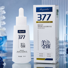 名芯会377透亮美白祛斑精华液 滋润补水保湿嫩肤精华原液护肤品