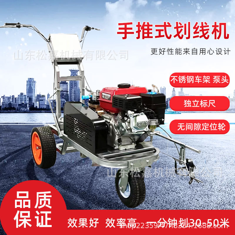 Máquina de pulverización de línea de cuadrícula para estacionamiento subterráneo para carretera carretera