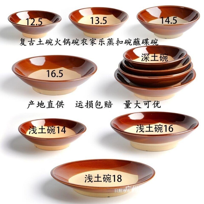 Clay Bowl, Clay Bowl for Steaming Braised Pork, Hot Pot Dipping Bowl, Ancient Wine Bowl, Rice Bowl, Fast Food Restaurant Steaming Bowl, Eight Large Bowls of Coarse Pottery