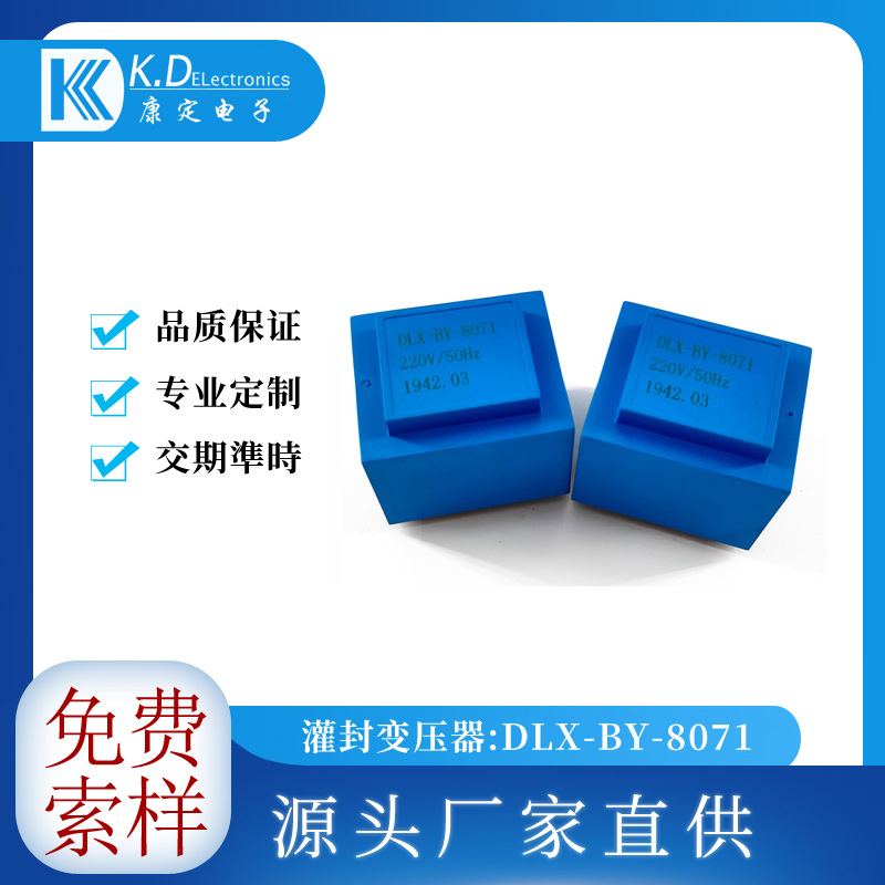 灌封变压器低频变压器DLX-BY-8071工频变压器新能源汽车充电桩