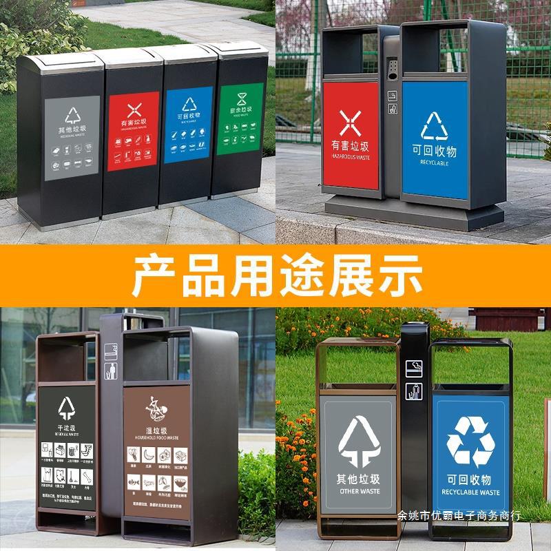 垃圾分类标识贴纸北京上海杭州苏州成都武汉垃圾桶标志不可回收有