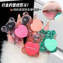 卡泡维妮软萌小熊润唇膏淡化唇纹滋润防干裂保湿秋冬口红打底唇膜