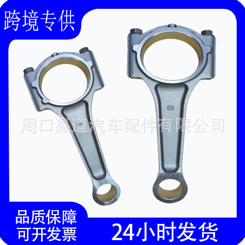 Car connecting rod 53021538AD, suitable for Chrysler 5.7L V8 engines