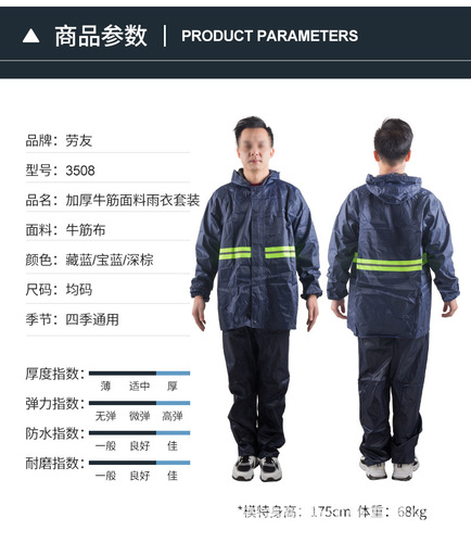 Factory Direct Supply Jotun Rain Jacket and Rain Pants Set Triple Protection Outdoor Construction Men and Women Adult Separate Raincoat