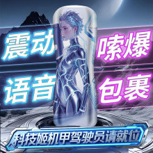 新款科技姬电动飞机杯情感互动四国发音男用自慰性自动降敏全自动