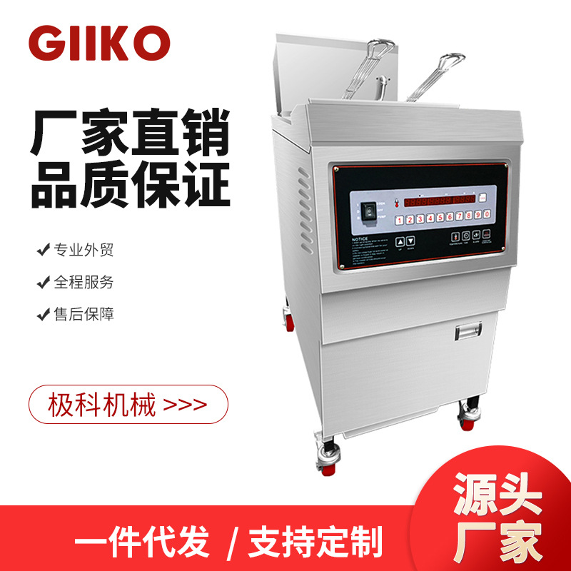 厂家直销商用立式炸炉 美式炸炉电脑面板 带滤油系统