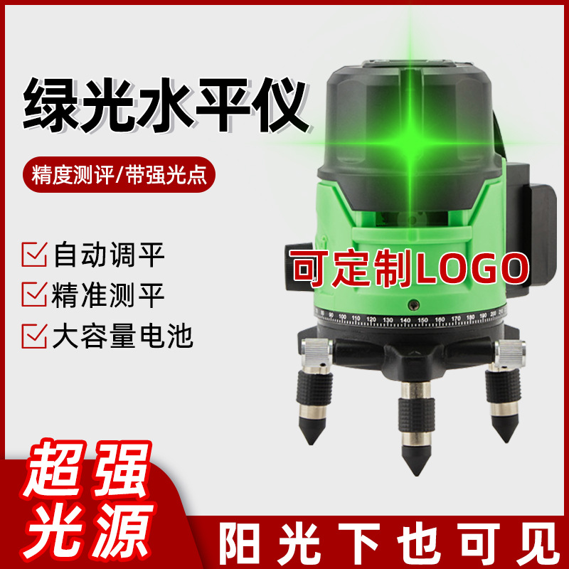 厂家批发绿光激光水平仪贴地仪红外线精度高强光自动打线3D贴墙